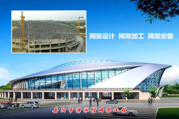 莱西采光顶网架结构工程